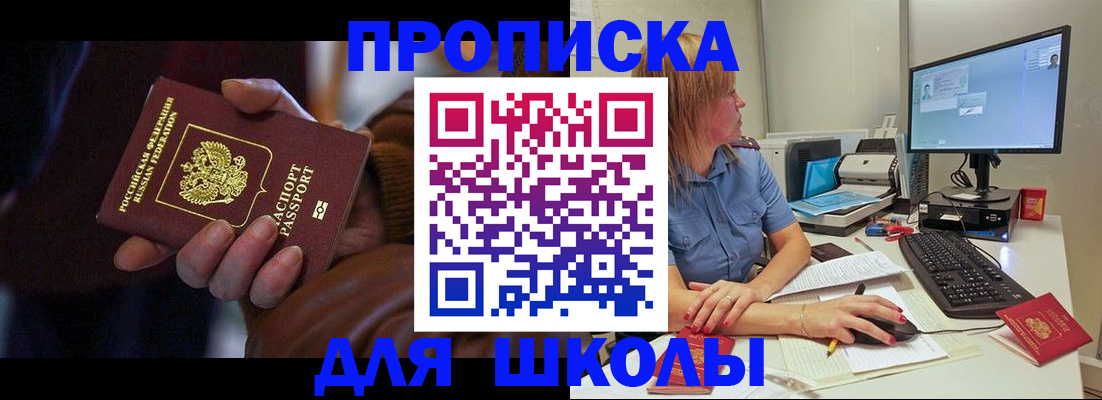 временная регистрация в квартире в Саратове