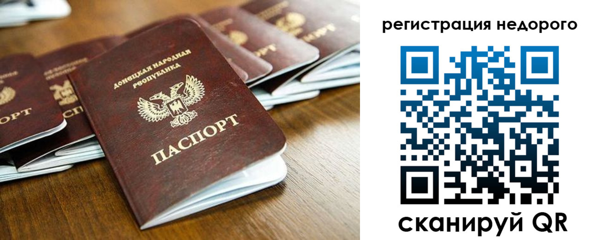 прописка в Саратове