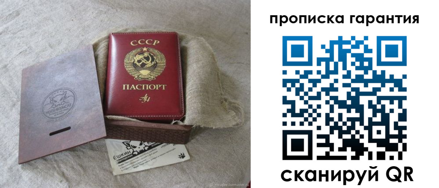 купить прописку в Саратове