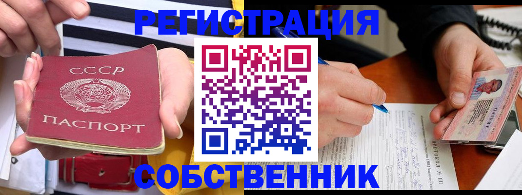 прописка для работы в Саратове